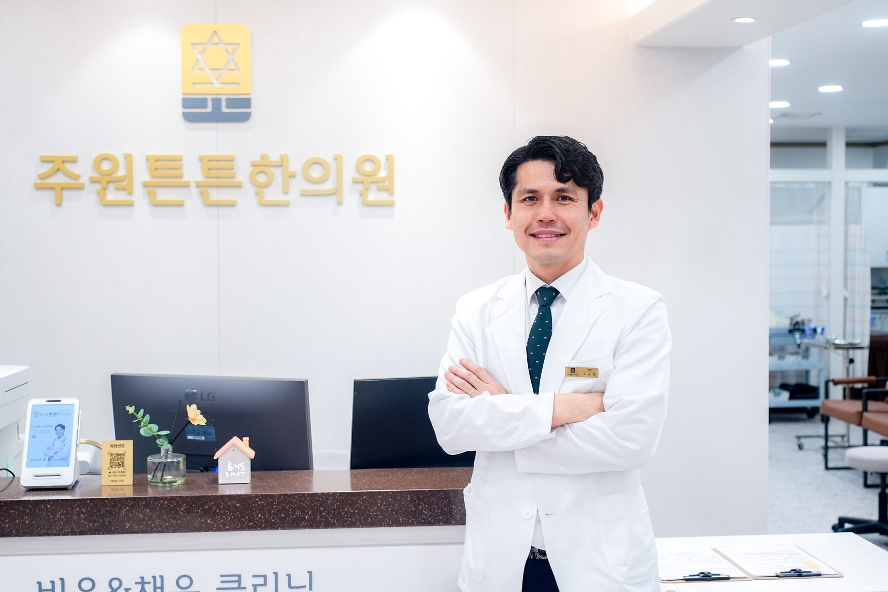 주원튼튼한의원 대표원장 주종철